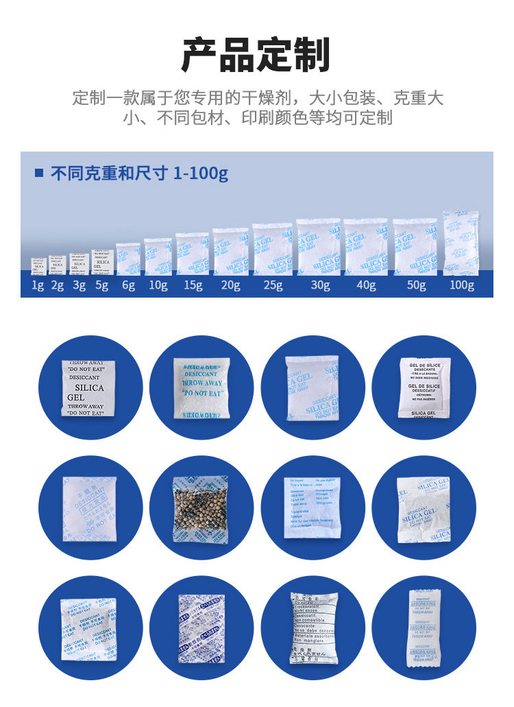 可重復(fù)使用的干燥劑